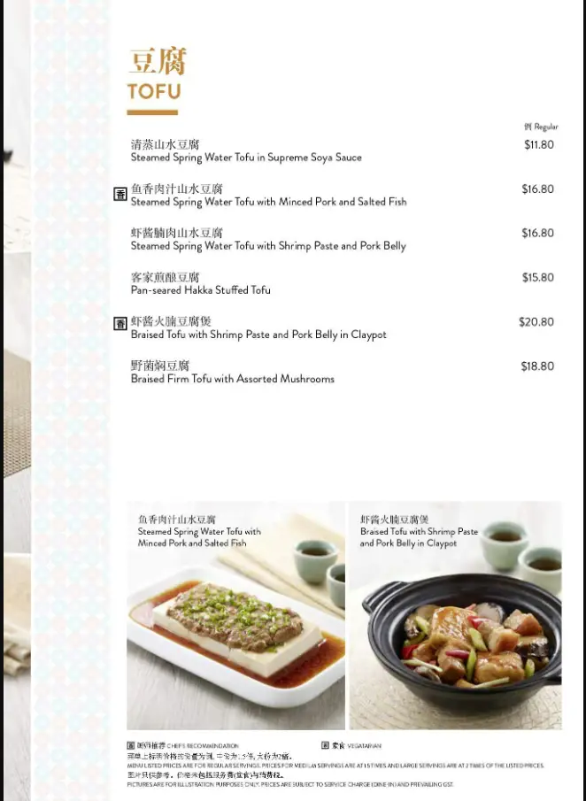 CANTON PARADISE MENU