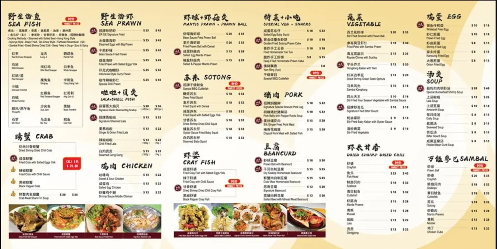 CHAR RESTAURANT MENU SINGAPORE PRICES