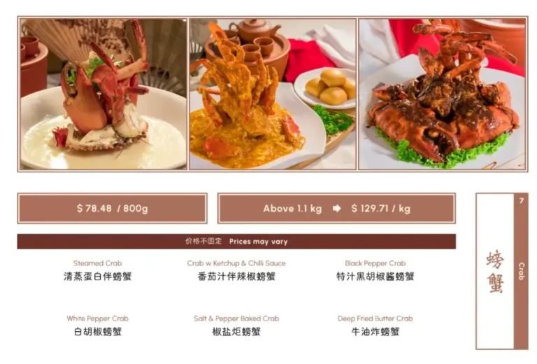 HUA YU WEE MENU SINGAPORE