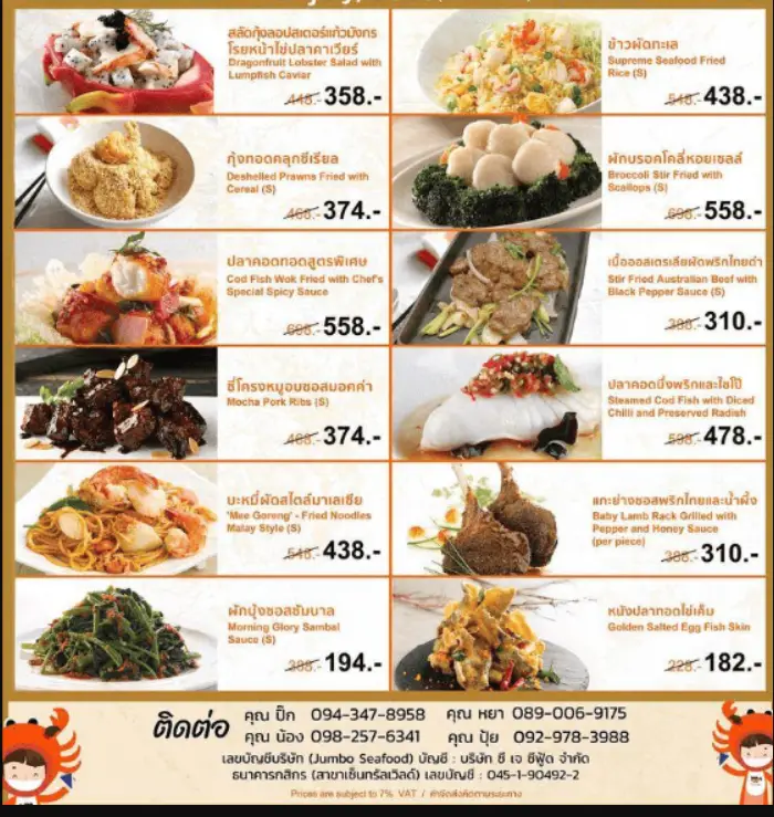 JUMBO SEAFOOD MENU SINGAPORE PRICES