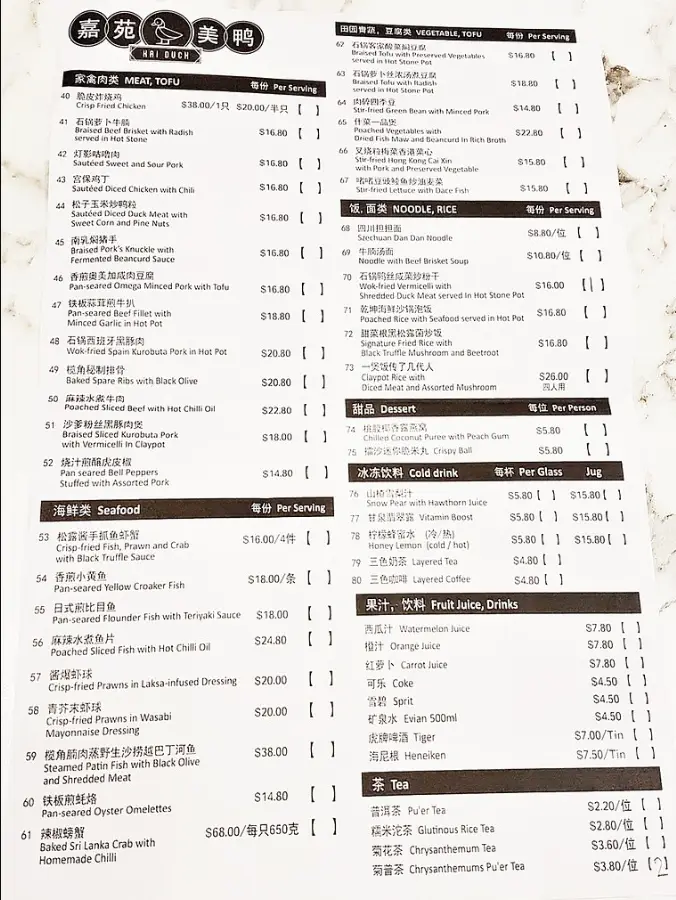 KAI DUCK MENU SINGAPORE PRICES