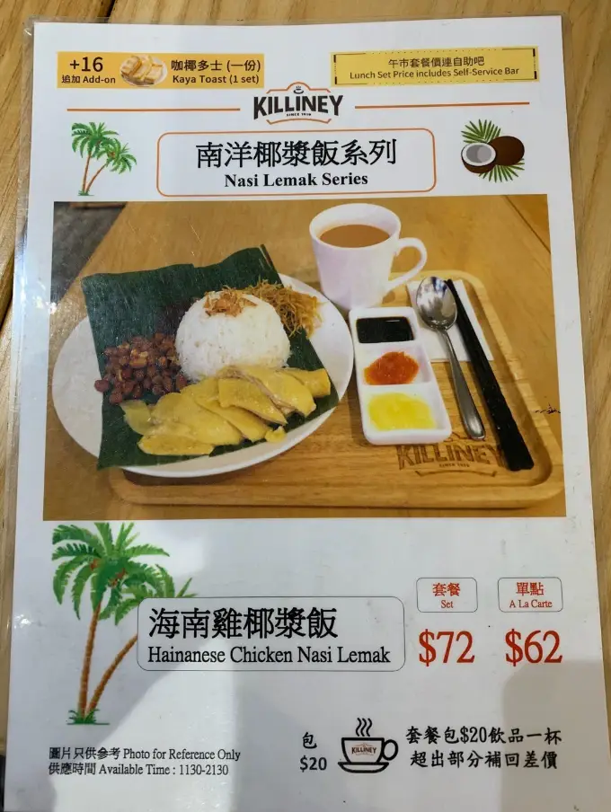 KILLINEY MENU SINGAPORE PRICES