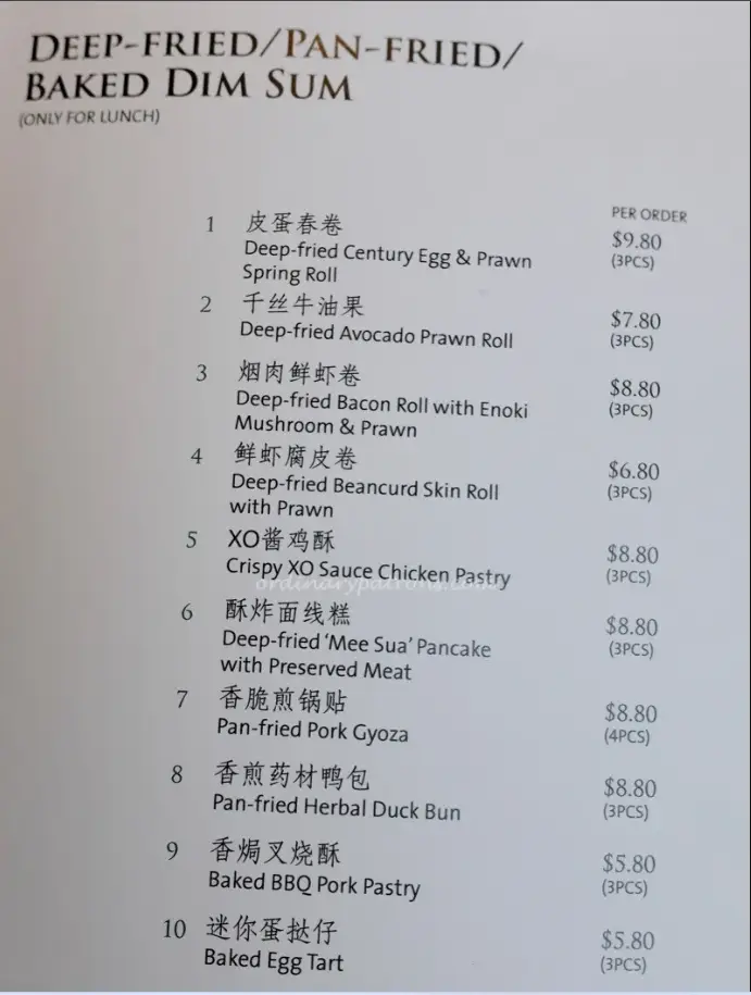 MIN JIANG DEMPSEY MENU