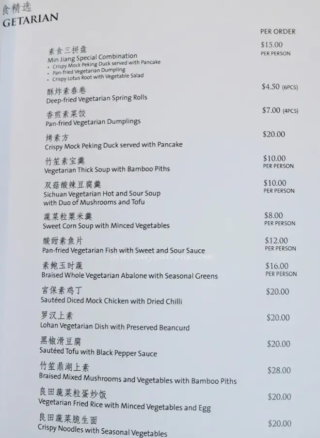 MIN JIANG DEMPSEY MENU SINGAPORE PRICES