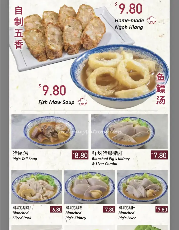 NA AH SIO MENU SINGAPORE PRICES