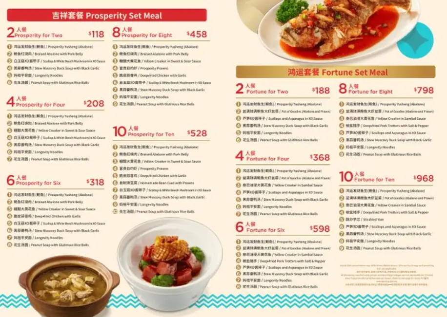 PU TIAN MENU SINGAPORE PRICES