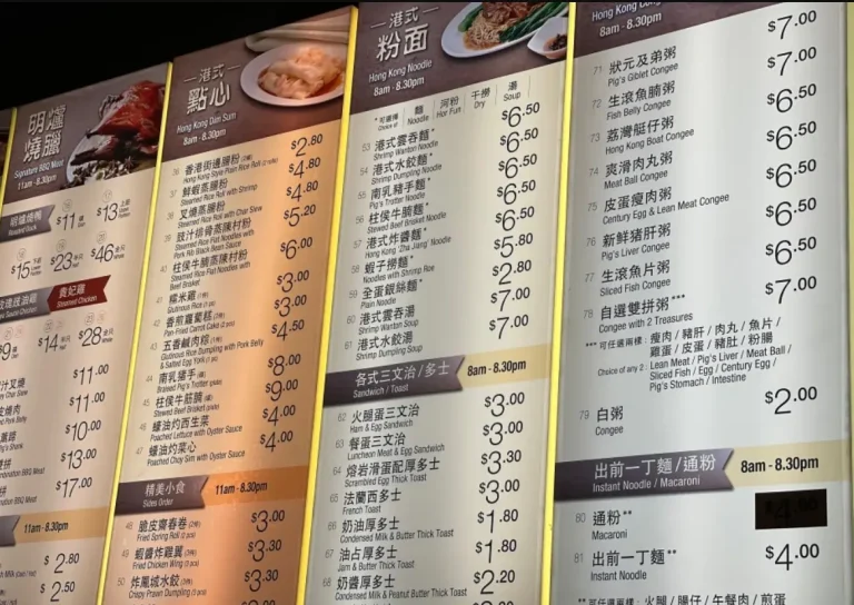 SO GOOD CHAR CHAN TENG MENU SINGAPORE