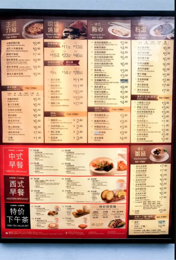 SO GOOD CHAR CHAN TENG MENU SINGAPORE PRICES