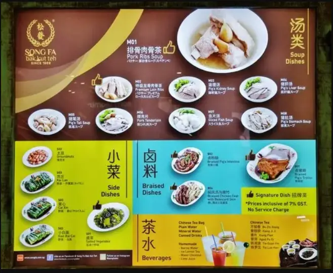 SONG FA BAK KUT TEH MENU SINGAPORE PRICES