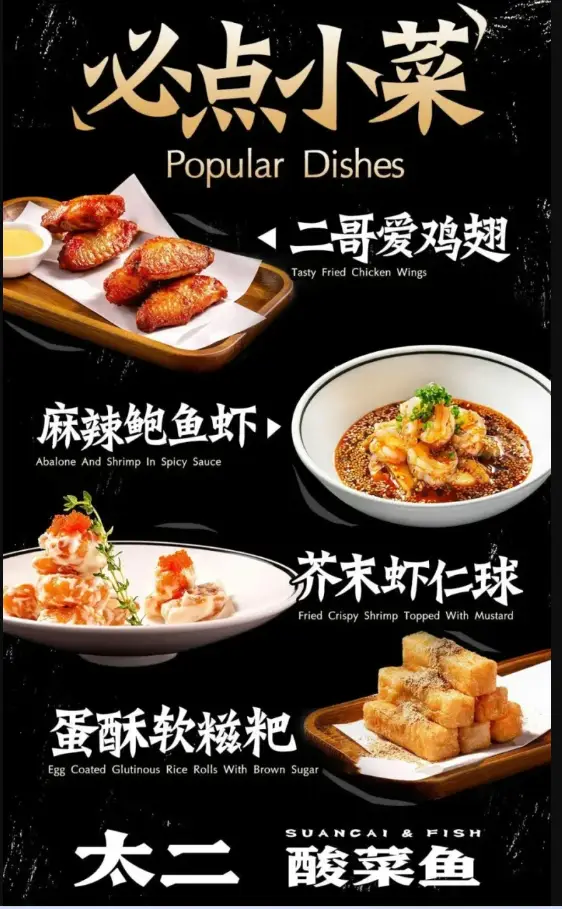 TAI ER MENU SINGAPORE