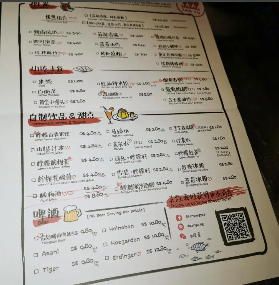 TANYU MENU SINGAPORE PRICES