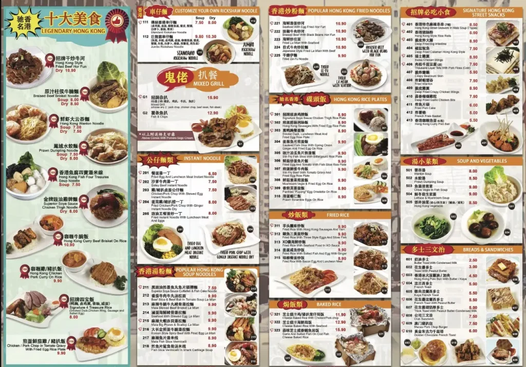 CENTRAL HONG KONG CAFE MENU  