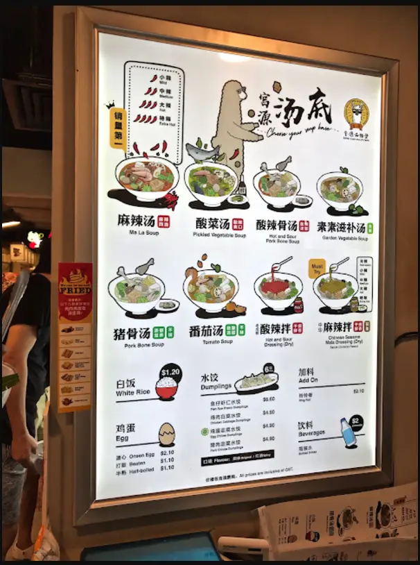 GONG YUAN MALA TANG MENU