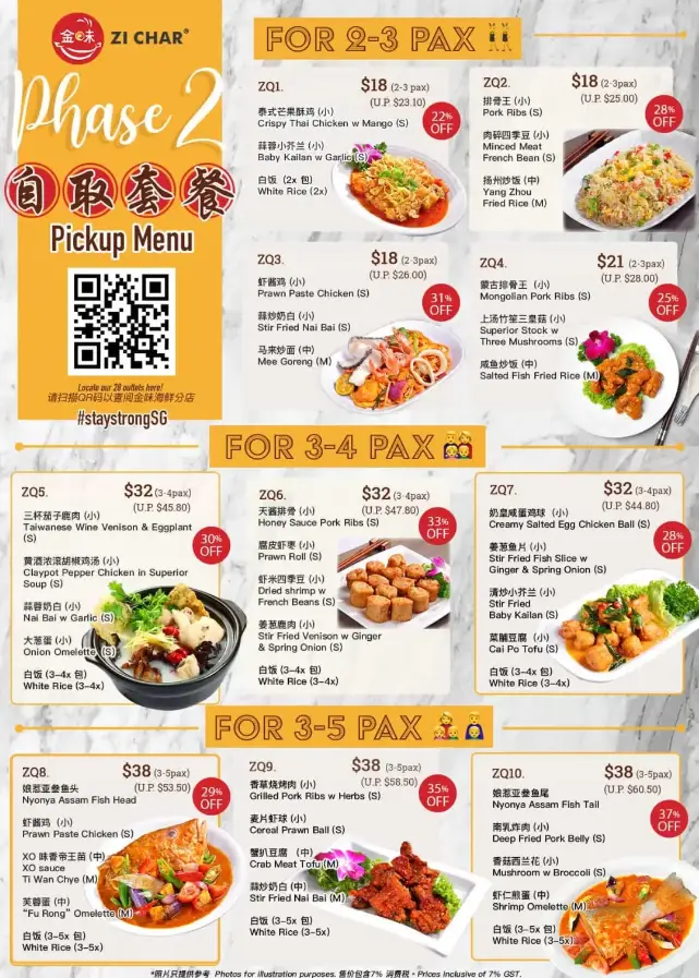 KIMLY ZI CHAR MENU SINGAPORE PRICES