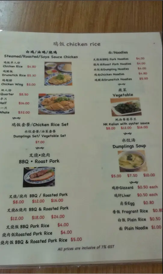 WEE NAM KEE MENU SINGAPORE PRICES